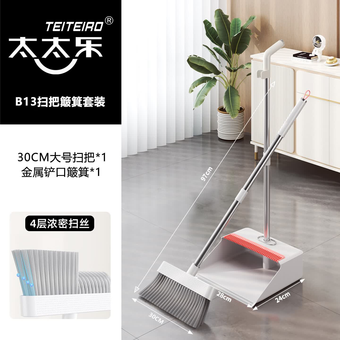 太太乐30cm大扫把簸箕套装家用扫地磨尖扫帚两件套笤帚梳齿型畚箕垃圾铲 30cm磨尖工艺大扫把 1把 +加大梳齿簸箕