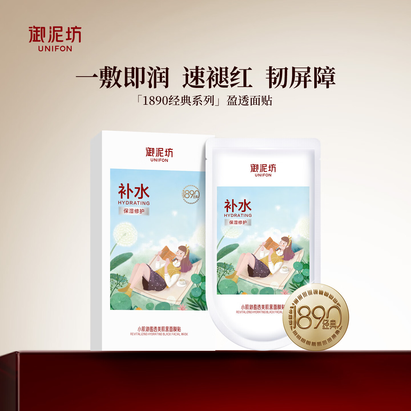 御泥坊盈透补水保湿面膜5片任选3件到手18.9元