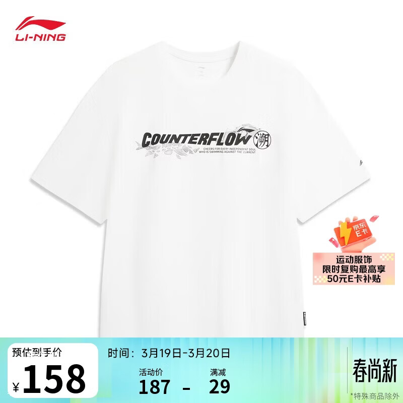 李宁短袖T恤男女同款2026春季新款简单百搭宽松休闲运动上衣ATSW047