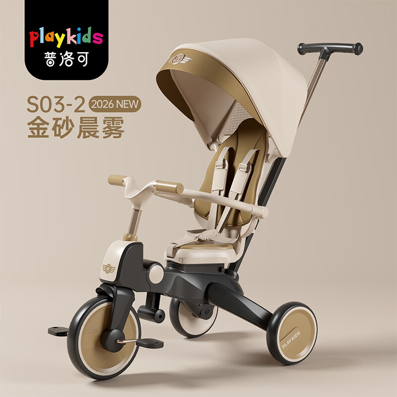 playkids普洛可三轮车脚踏三轮车儿童宝宝手推车溜娃座位可调平衡车溜娃车 S03-2金砂晨雾