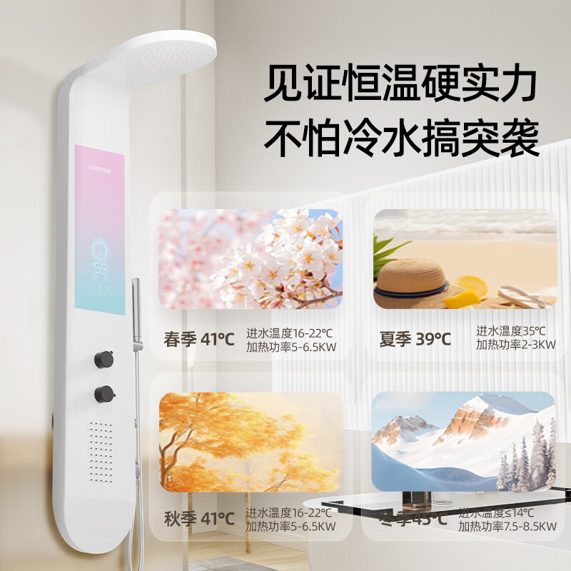 汉逊集成电热水器花洒一体机别墅公寓酒店浴室即热式淋浴屏HC06 8500W 奶油风白色