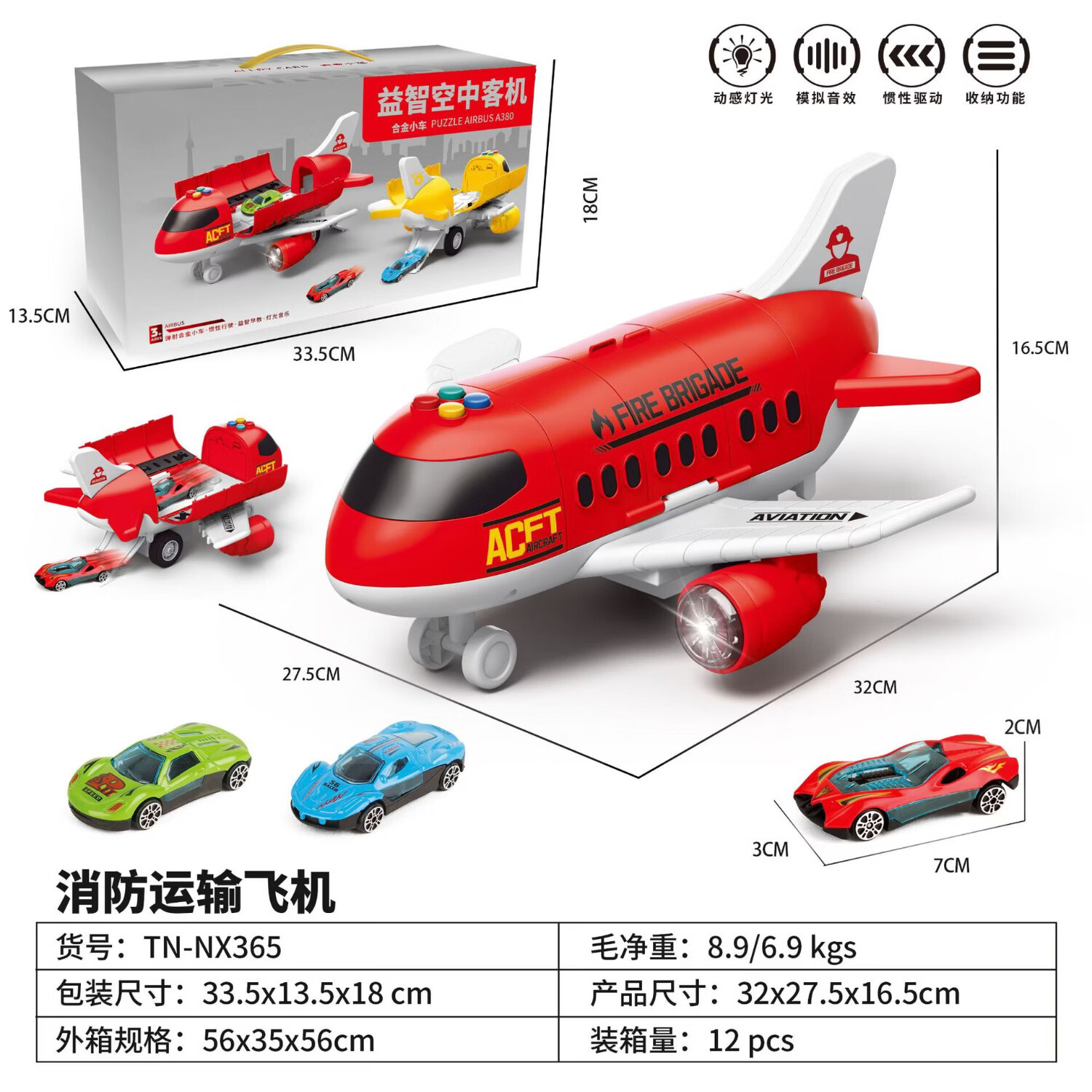 弹射变形飞机收纳玩具儿童合金仿真模型男孩生日礼物益智玩具zy 【红色】大号消防系列（飞机+3合金车+路标） 【礼盒装-电池标准版】