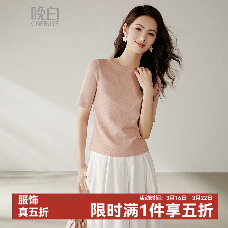 晚白【新品】2026年春款时尚纯色圆领上衣弹力修身减龄针织衫女 藕粉色 L
