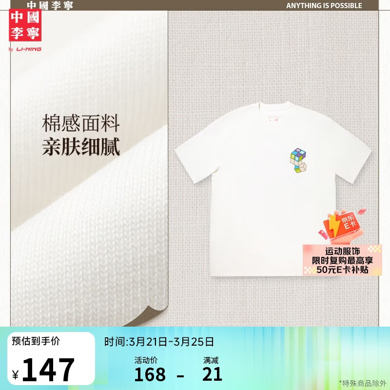 李宁中国李宁短袖T恤男女同款宽松休闲运动上衣AHSVE31