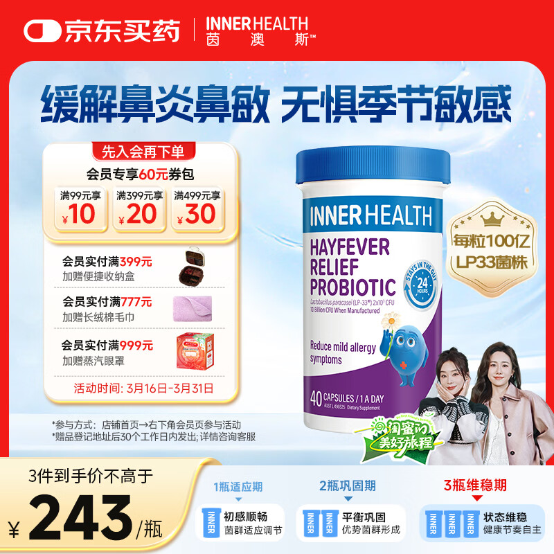 INNER HEALTH���˹�滺������������ ����������� ������������ ���������� 171.6Ԫ