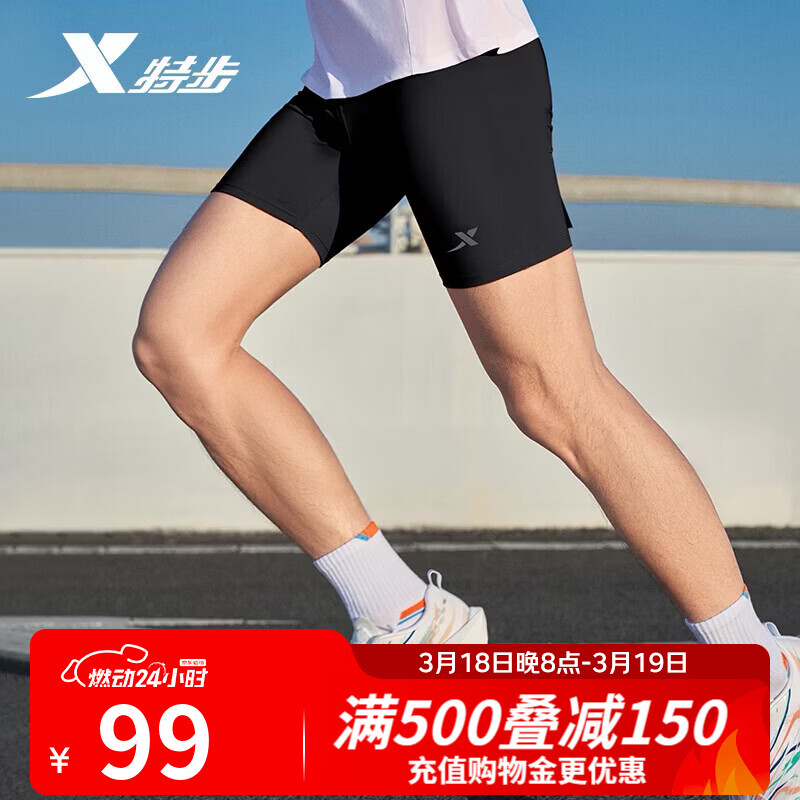 特步（XTEP）短裤夏季新款半弹裤子男马拉松专业透气跑步压缩紧身裤运动裤男 正黑色 L /175