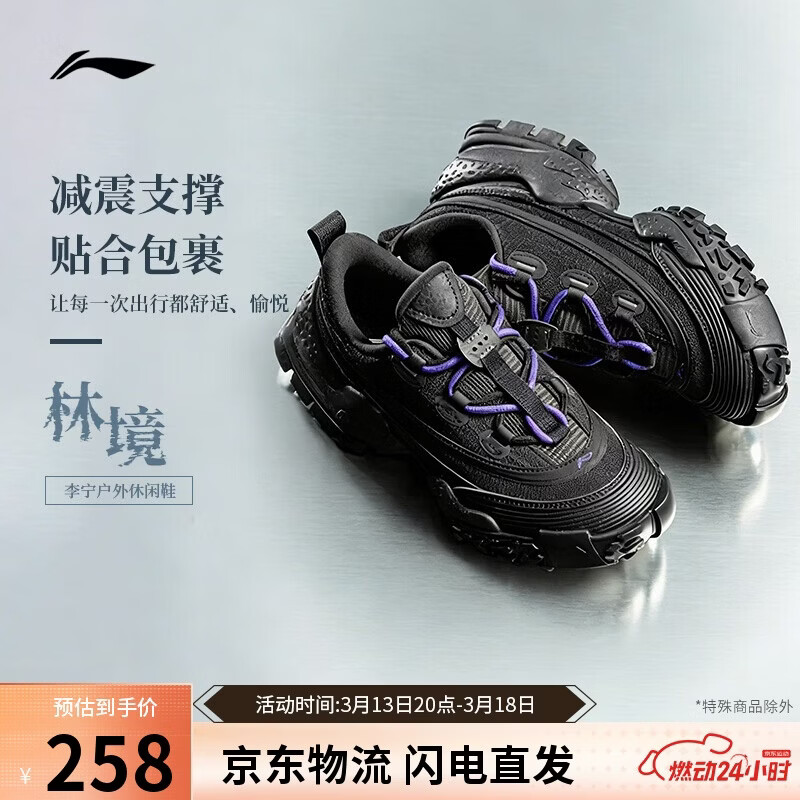 李宁林境丨休闲鞋男女同款春夏防滑潮流时尚百搭休闲运动鞋AHCW028