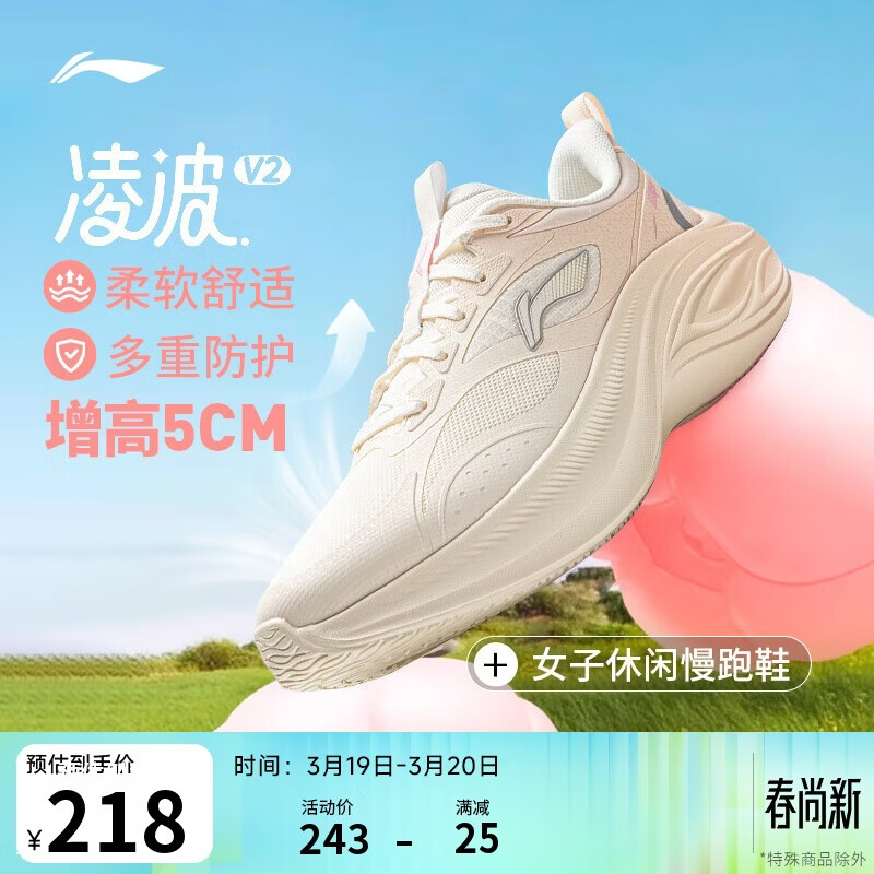 李宁凌波v2休闲慢跑鞋女鞋春夏季脚感舒适简约百搭运动鞋ARSV104