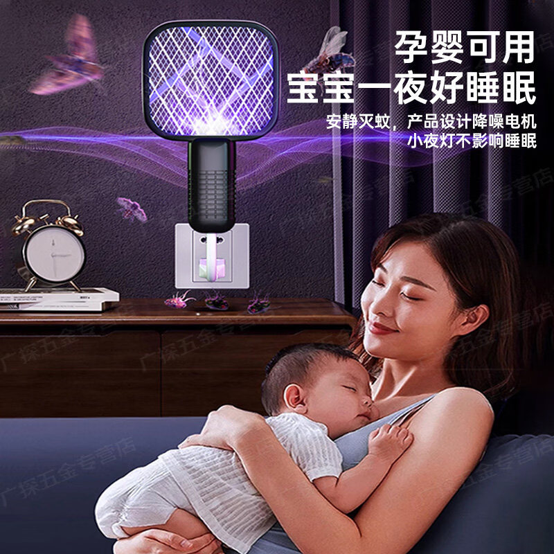 JCZS德国2026新款迷你电蚊拍二合一充电式家用强力灭蚊灯驱蚊神器 【德国品质粉色】超长续航手持可携式USB
