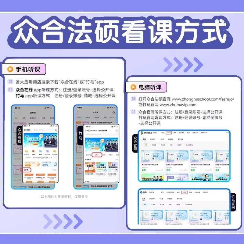 2027众合法硕一本通】车润海刑法岳业鹏民法马峰法理学宪法学龚成思法制史法学非法学法律硕士联考真题解读背诵宝典考研资料 【2027版】杜洪波-法理学一本通
