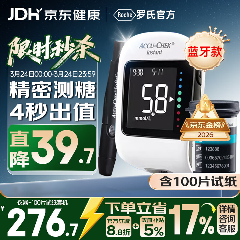 ��������Ѫ���������߾�׼ҽ�ü�����ǣ�100��ֽ+100��ͷ���׻� 248.22Ԫ