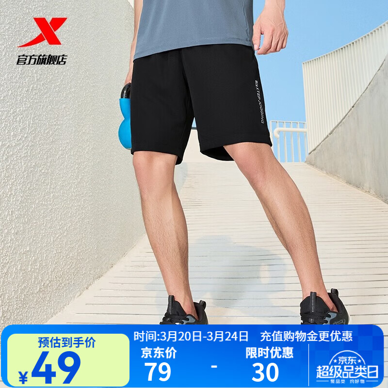 特步（XTEP）运动短裤男夏季男裤速干透气训练五分裤跑步健身运动裤 正黑色 L 175