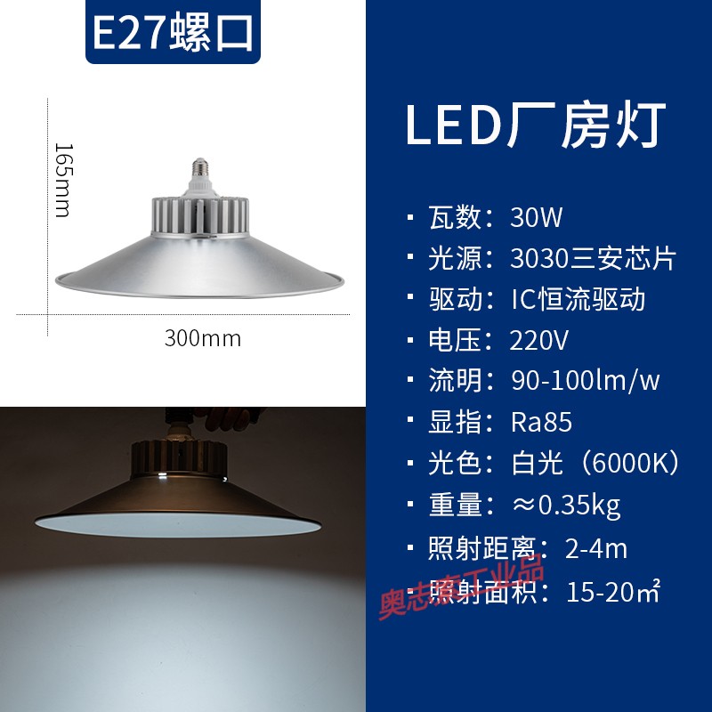 球馆灯室内篮球场照明灯led工矿灯羽毛球场地灯乒乓球室灯 30w