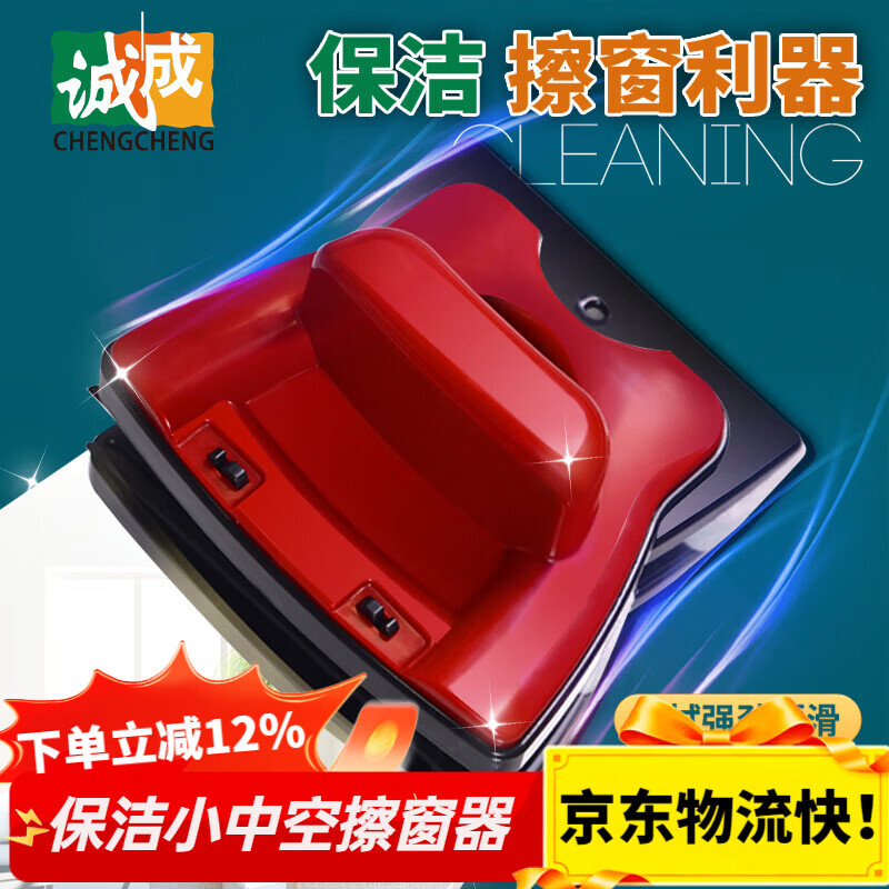 诚成 巨无霸擦玻璃神器双层中空保洁玻璃清洁器工具擦窗器家用双面擦