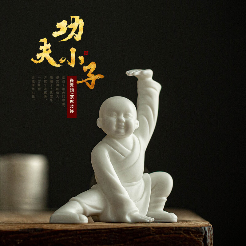 刻羽创意紫砂茶宠小摆件精品功夫小和尚茶桌面装饰品茶盘茶道配件摆设 功夫小子-白瓷