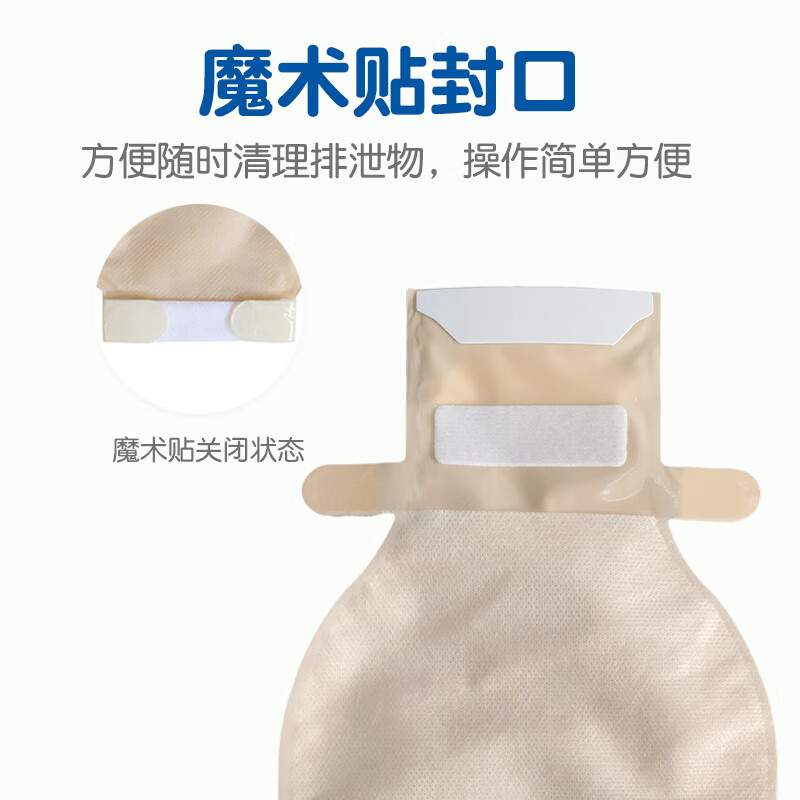 宇象一件式凸面造口袋手动排气一体式肠造瘘袋一次性大便袋医用 M0314一件式凸面造口袋/自动排气款 【5片/袋】正品袋装*体验装