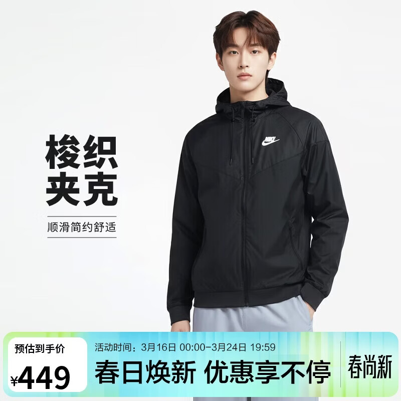 耐克（NIKE） 男子梭织防风衣 夹克 户外运动727325-010黑M