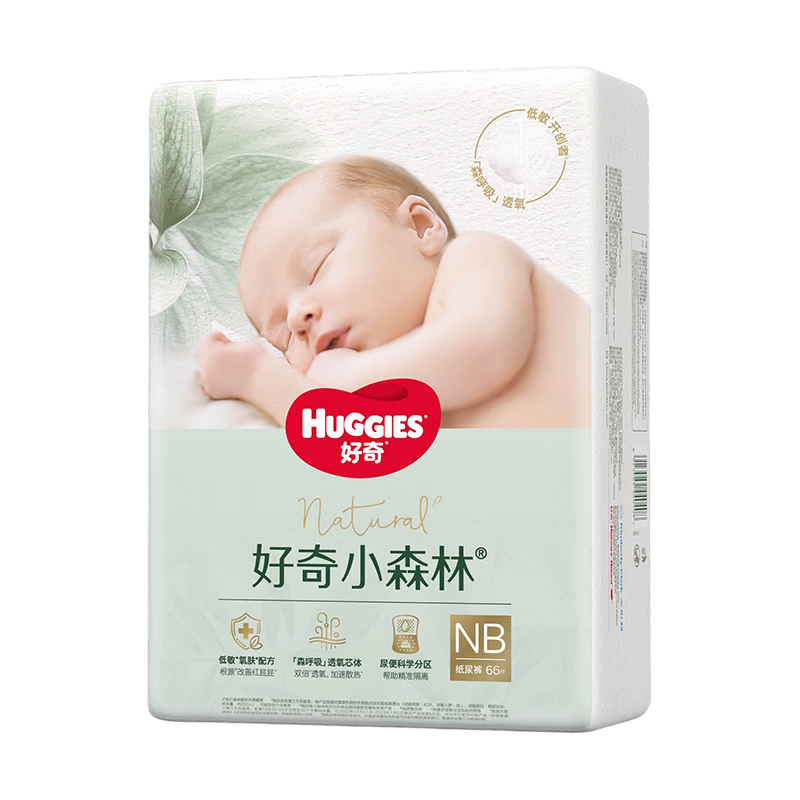 好奇纸尿裤拉拉裤最全汇总，要的领走