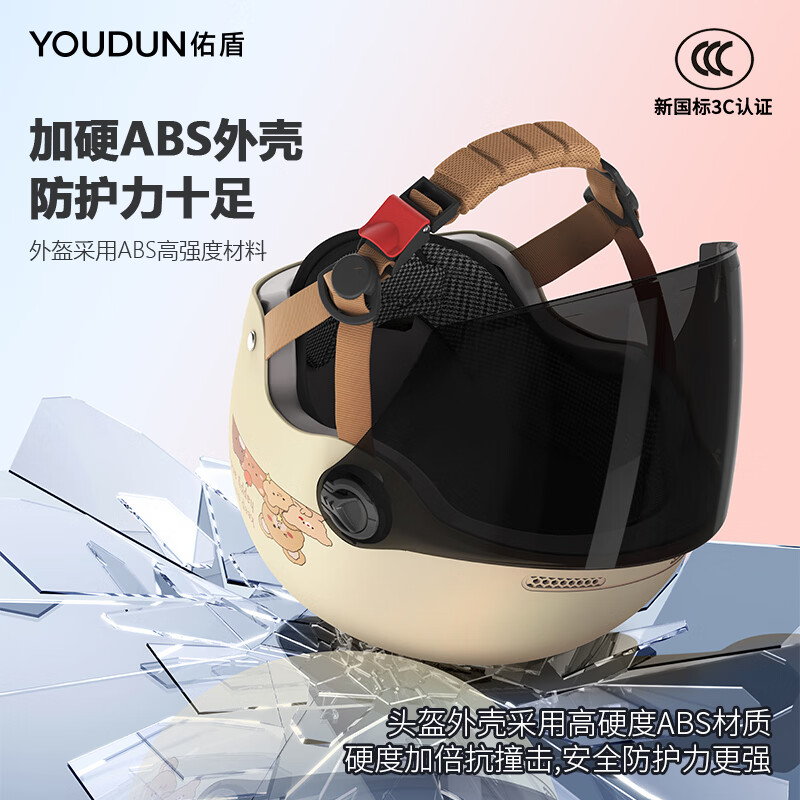 绿源(Luyuan)电动车头盔电瓶车3c认证摩托车头盔女男通用四季盔半盔防晒安全帽 五小熊-卡其-透明短镜