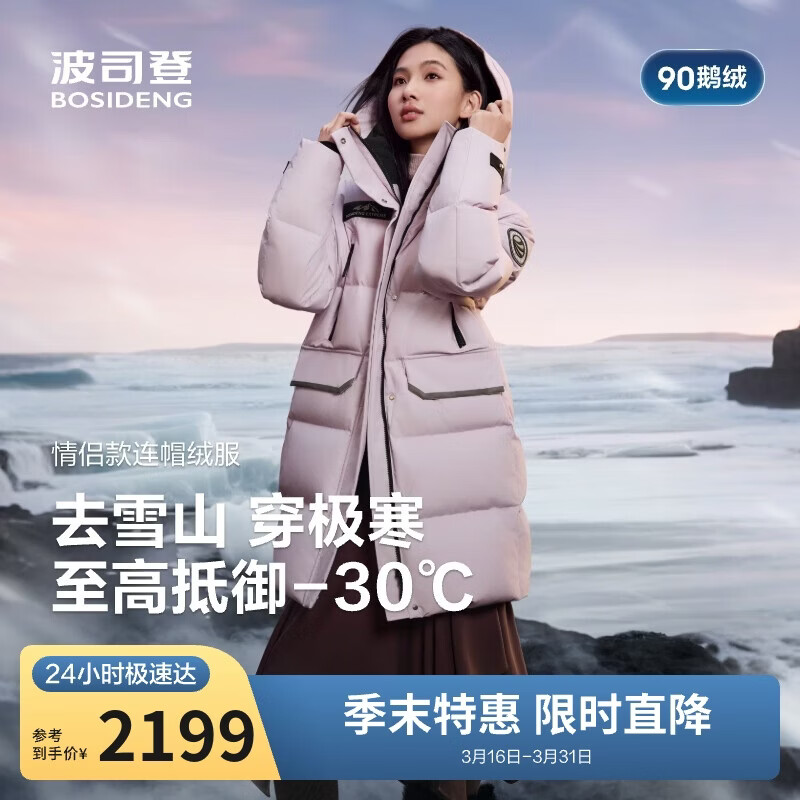 波司登25年极寒鹅绒羽绒服男女同款冬加厚中长款抗风新年红外套