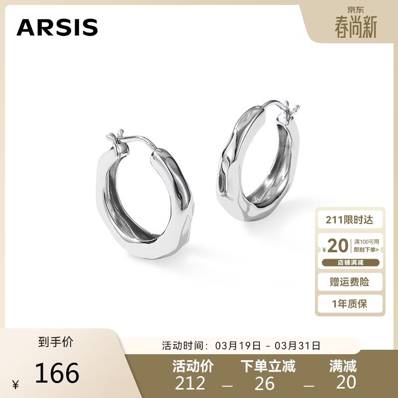 Arsis【许妍同款】自由搭配潺流耳圈耳钉耳环送女友生日礼物