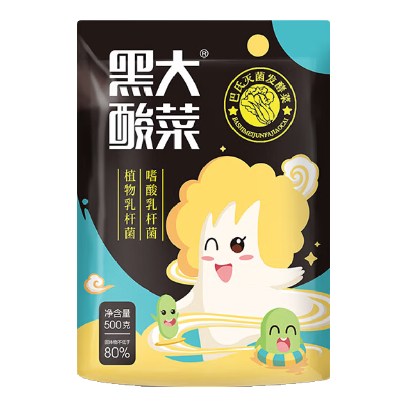 黑大东北酸菜500g乳酸菌发酵酸菜 拍3试吃1包  免洗免切 拌馅炖肉火锅 乳酸菌发酵 酸菜500g*2袋