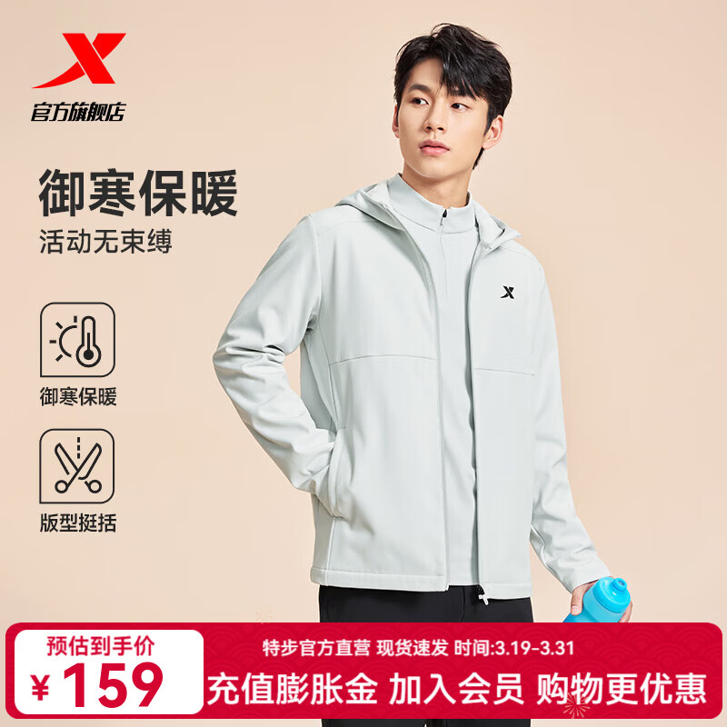 特步（XTEP）加绒保暖风衣男秋冬新款连帽防风运动外套跑步休闲上衣男装 尘灰色 M