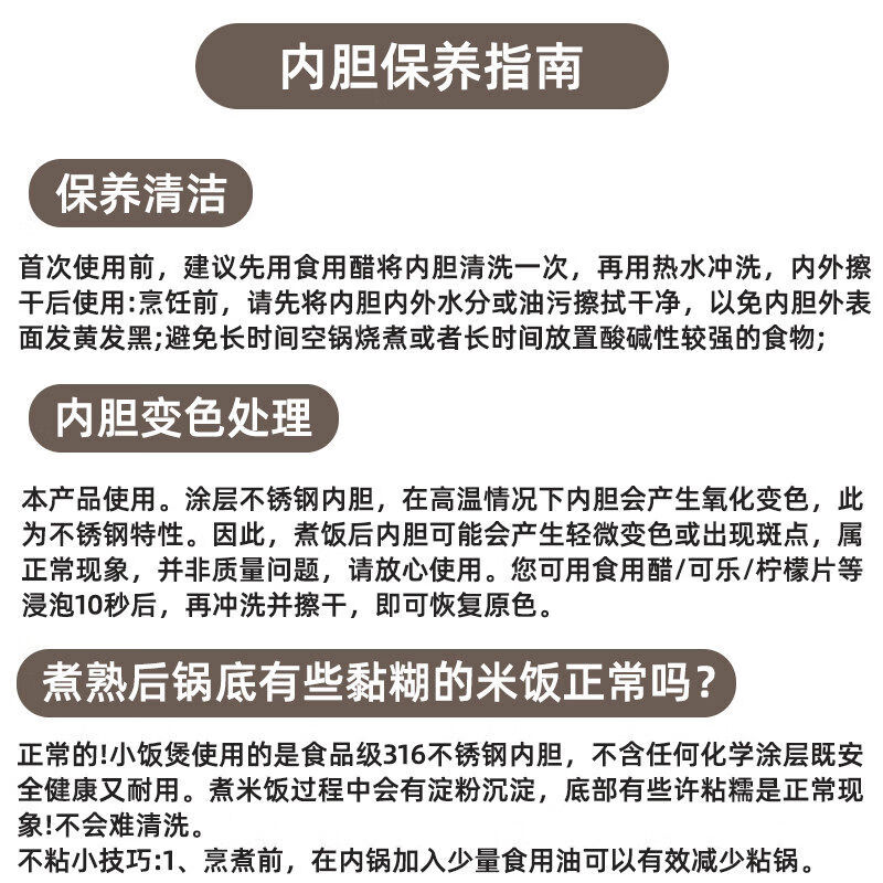 适用的电饭锅316L不锈钢内胆3L4L5升无涂层电饭锅内胆加厚钢原 1L 电子压力锅联系客服匹配此超结不合适