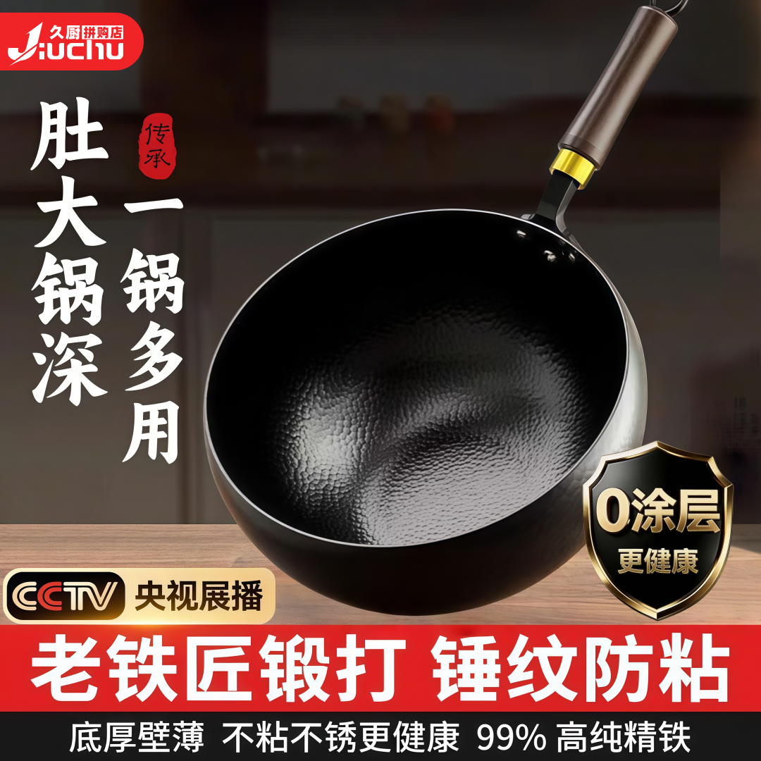 章丘炒锅铁锅无涂层精铁家用炒菜锅烹饪锅具煤气灶燃气灶明火适用 小碗【无盖】 10cm