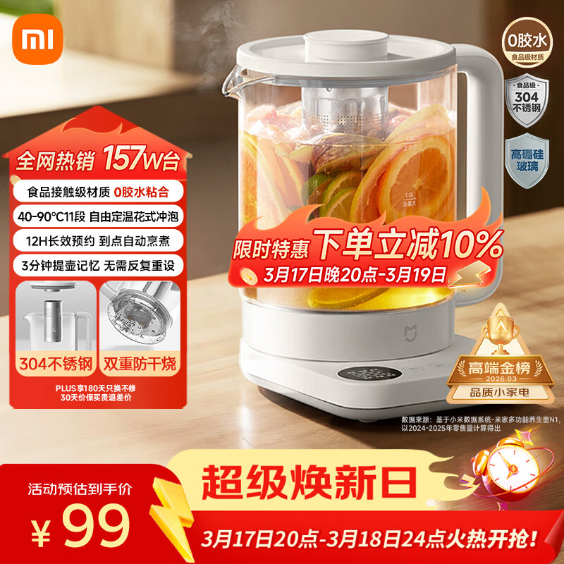 米家小米养生壶N1烧水壶恒温电热水壶煮茶壶泡茶器一体304不锈钢 小白壶家用办公室附茶漏1.5L