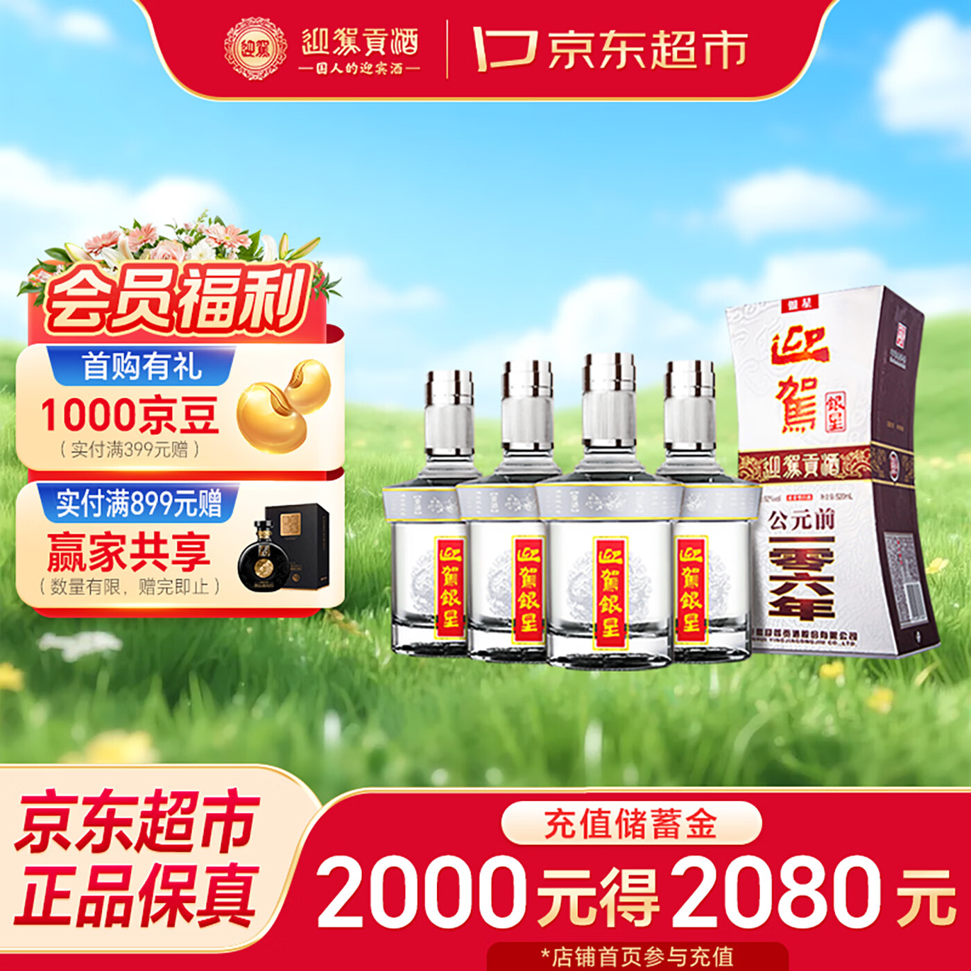 ӭ�ݹ��� ���� 52�� Ũ���� 42 520ml 4ƿ 260Ԫ