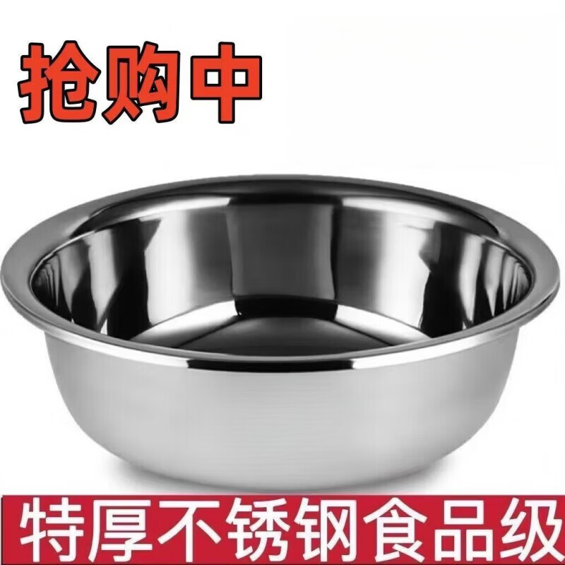 菲艺雅特厚不锈钢洗菜盆和面盆家用盆洗脸盆厨房盆水煮鱼盆洗脚盆 特厚不锈钢 27cm发1个