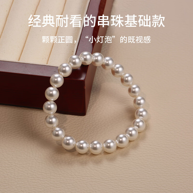 卡伦蒂亚（KARENTIYA）施家金珠珍珠手链女款2026新款高级感轻奢小众弹力绳珍珠手串叠戴 8mm+10mm叠戴(弹力线款)