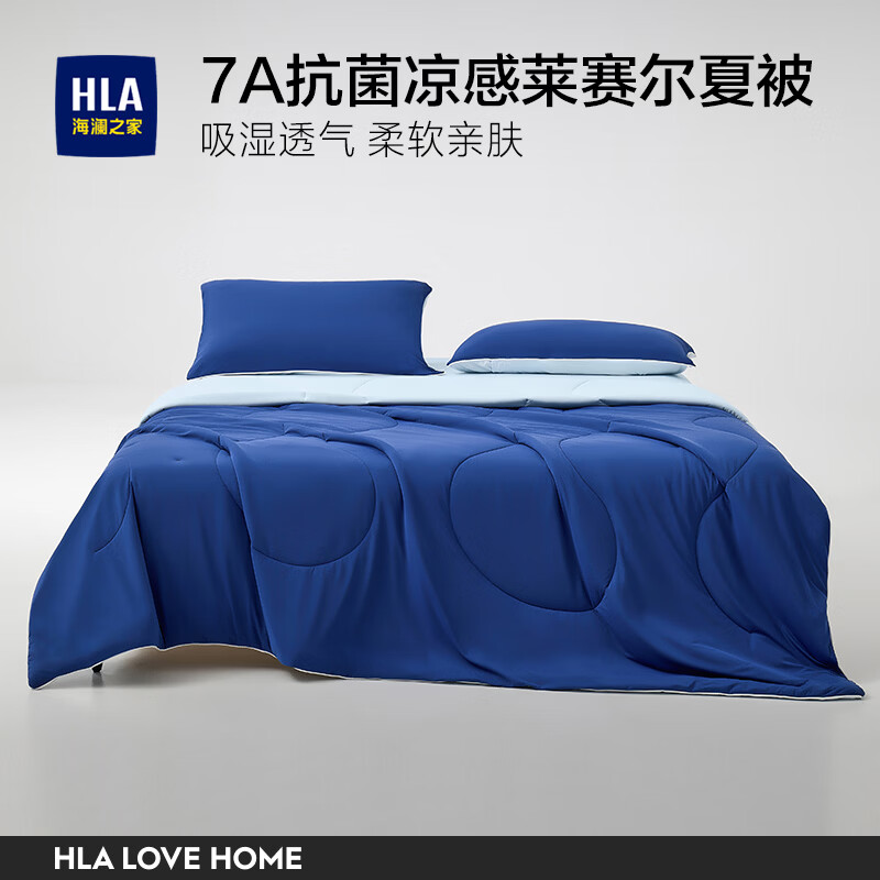 海澜之家（HLA）莱赛尔夏凉被子凉感天丝空调被夏季7A抗菌可机洗裸睡薄被芯免被套 深睡蓝+浅蓝 150*200cm