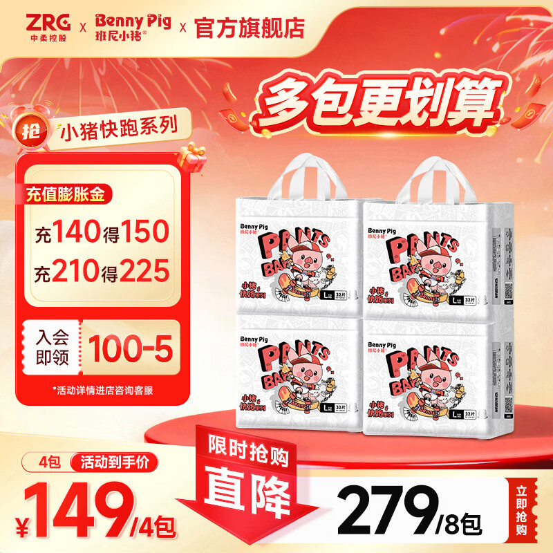班尼小猪旗舰正品小猪快跑全包臀拉拉裤薄款婴幼儿尿不湿紫草精华4包 2XL拉拉裤 28片/包(15KG以上)4包