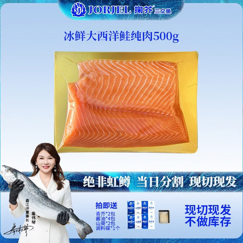 掬芥挪威冰鲜三文鱼刺身中段切段净重500g【可生食级别原料】源头直发