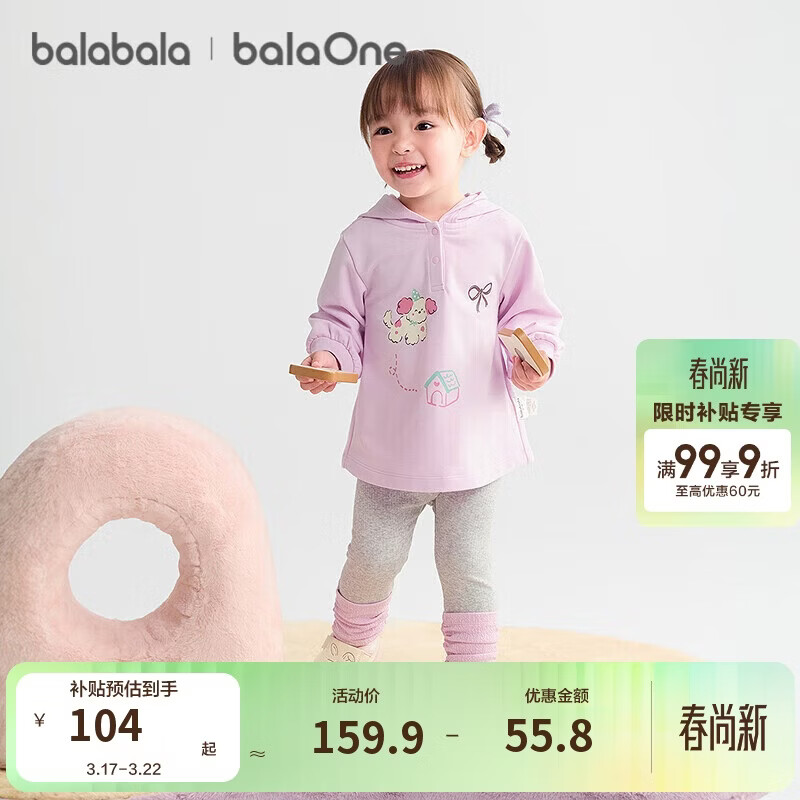 巴拉巴拉balaOne宝宝套装女童长袖2件套儿童2025秋装宽松可爱208325104006