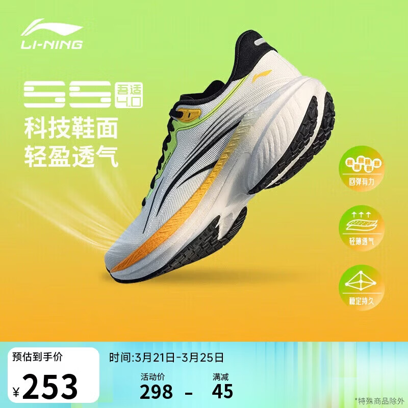 李宁吾适5S 4.0丨竞训跑步鞋男鞋春夏网面透气中考体测运动鞋ARSU007