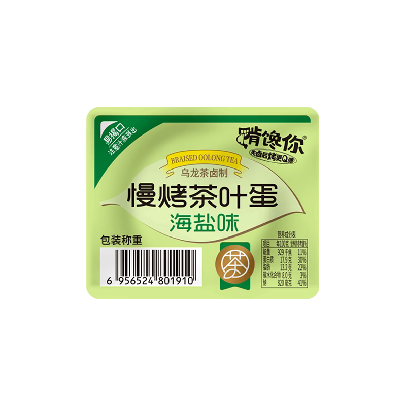啃馋你卤蛋茶叶蛋烤爆蛋承包暑假零食耐吃解馋巨好吃的零食 茶叶蛋海盐味【30g*10】