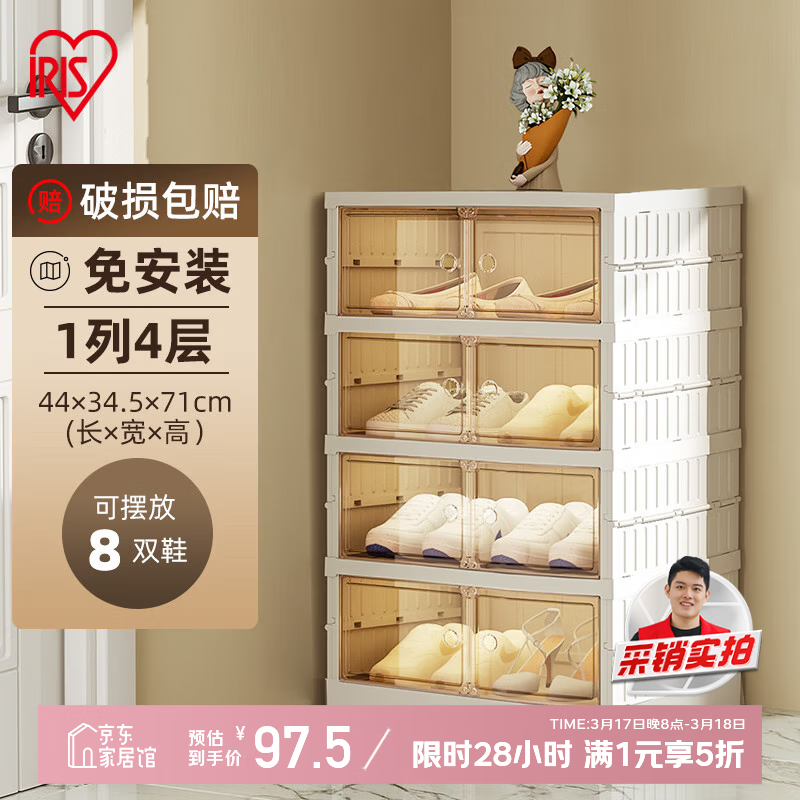 ����˼��IRIS��Ь�����ɺ�͸��Ь���۵��ⰲװһ��ʽЬ�ܷ���Ь����������1��4�� 97.5Ԫ