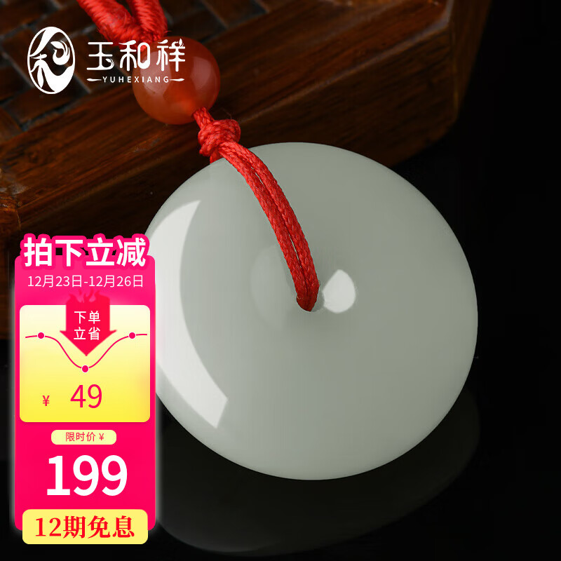 京东如何看和田玉吊坠历史价格|和田玉吊坠价格走势图