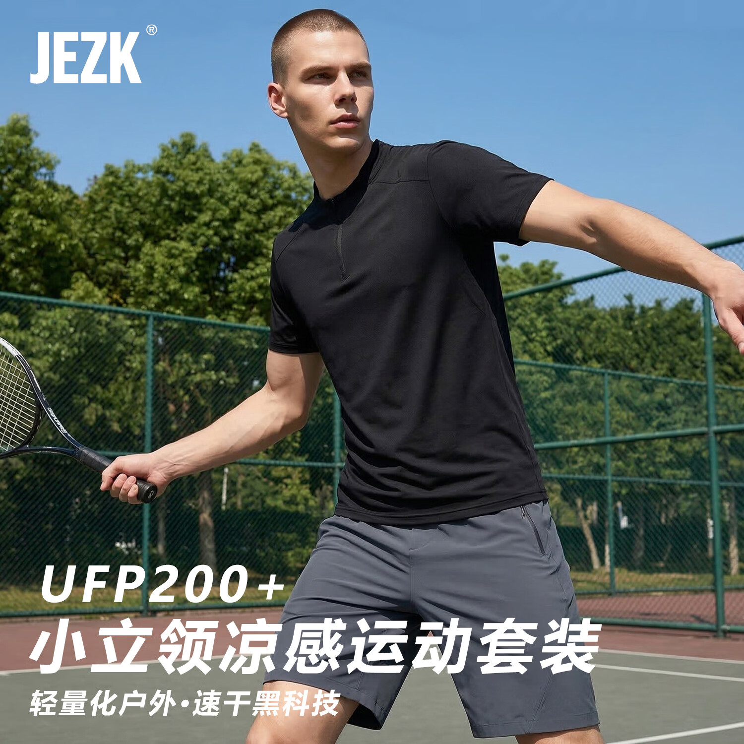 JEZK立领速干男凉感运动套装短袖短裤跑步骑行健身休闲训练羽毛网球服 黑色/黑色（立领套装） 3XL