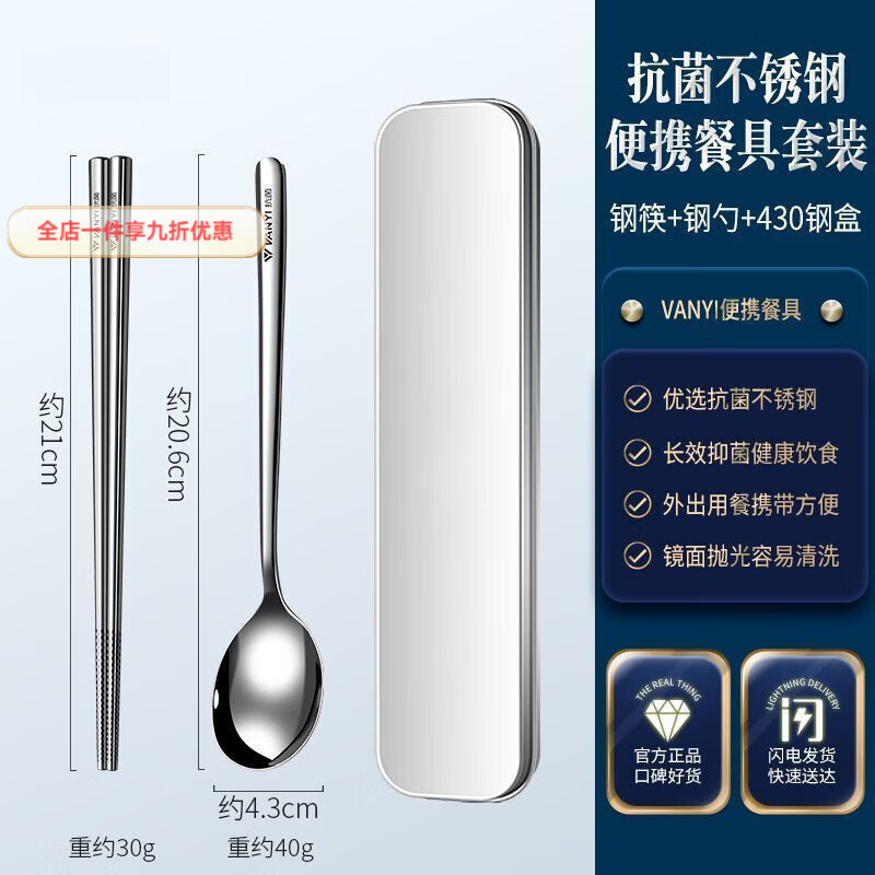 兰琦欧316不锈钢筷子收纳盒餐具盒勺子儿童小学生筷勺便携套装餐具空盒 盒+抗菌勺子筷子 【不含硅胶卡扣】