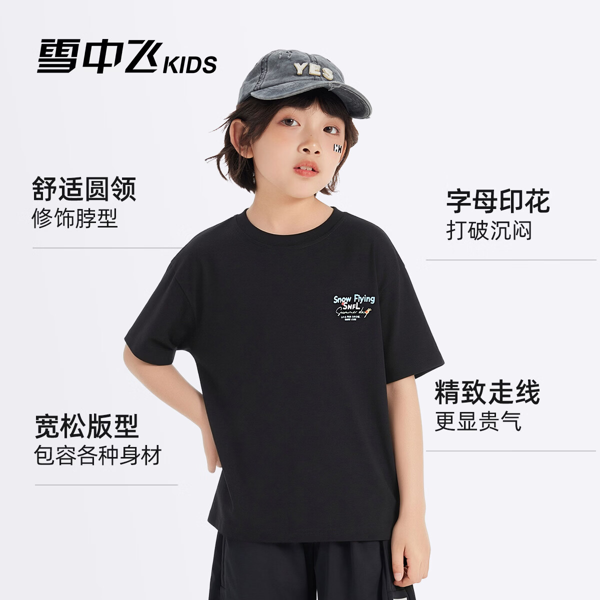 雪中飞（SNOWFLYING）儿童短袖2026夏季夏装男女童新款纯棉休闲运动上衣打底衫 黑色 120