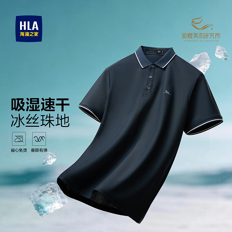 海澜之家（HLA）短袖polo衫男26新马年敦煌免烫短袖男夏季 藏青3T L 175/92A 推荐137~150斤