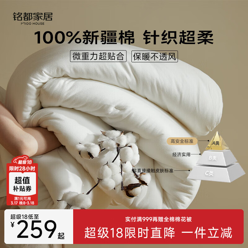 MIDO HOUSE�����½������޻������ﶬ���Ӻ��ޱ�оA����֯��ů˫��220*240 259Ԫ