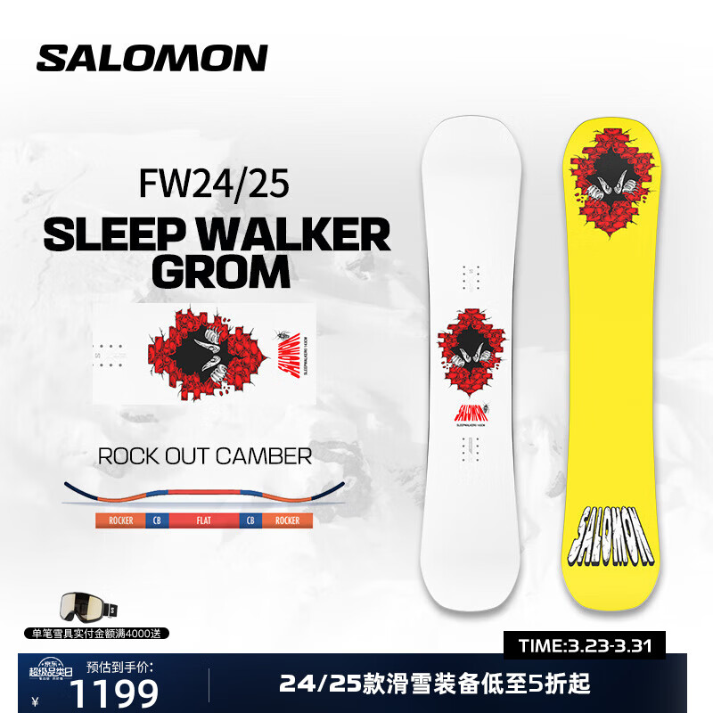 萨洛蒙24-25雪季新品滑雪户外自由式公园单板SLEEPWALKER GROM L47661100 133cm