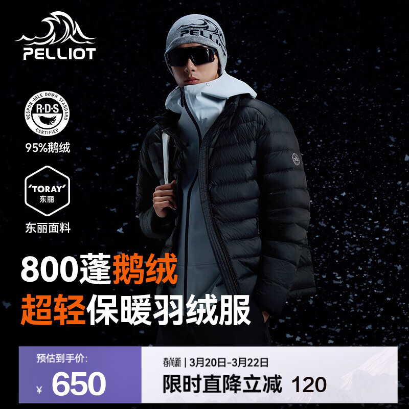 伯希和（Pelliot）【经典2.0】户外排骨羽绒服男女800蓬鹅绒轻薄立领冲锋衣内胆外套 【男款】曜石黑 | 95%鹅绒 | 东丽面料 L