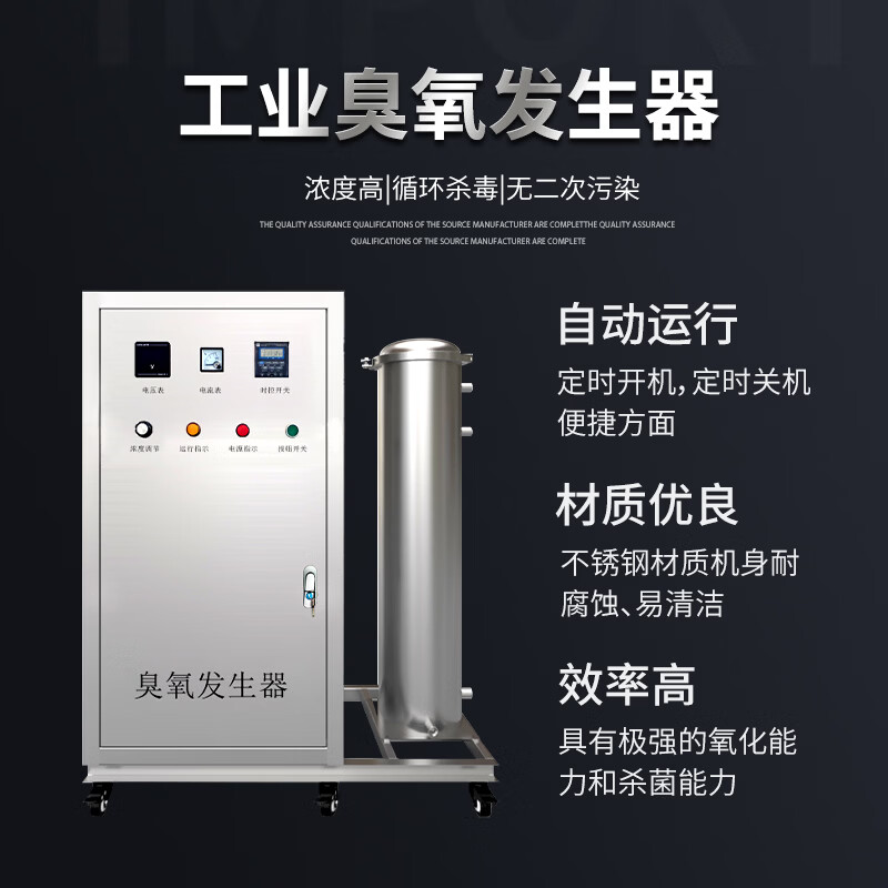 薪志源臭氧发生器水产养殖食品厂工业型水处理杀菌器空气源氧气源除臭净化消毒机泳池高浓度净化除臭设备 空气源10g