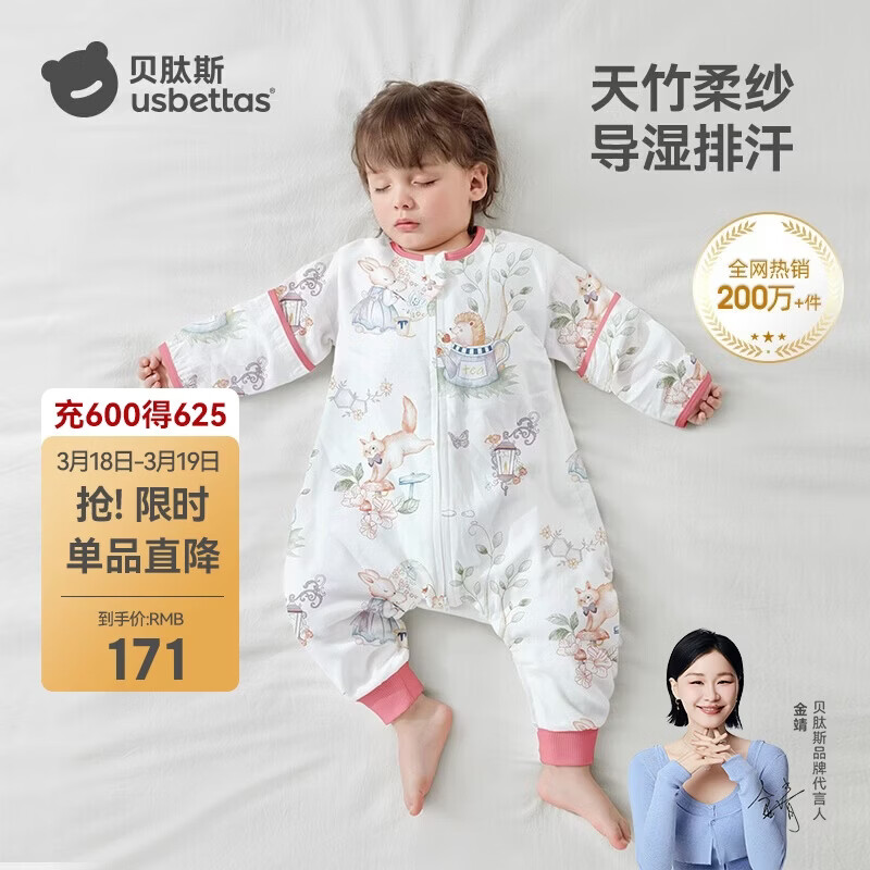 贝肽斯儿童睡袋春秋竹棉纱布宝宝睡衣分腿婴儿防踢被睡袋前6后4乔兔 L